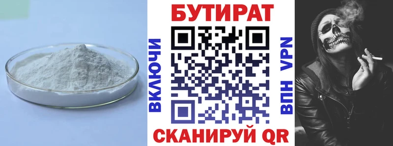 Купить закладки  Приморско-Ахтарск  Бутират 99% 