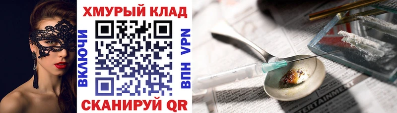 Купить где  Приморско-Ахтарск  Героин Heroin 