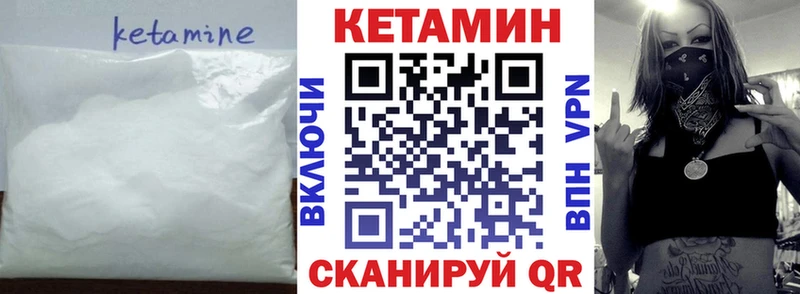 КЕТАМИН VHQ  Купить закладки  Приморско-Ахтарск 