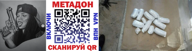 МЕТАДОН VHQ  Купить где  Приморско-Ахтарск 