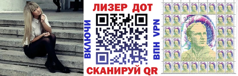 Купить где  Приморско-Ахтарск  Марки 25I-NBOMe 1,8мг 