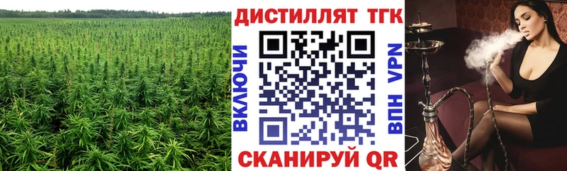 Дистиллят ТГК концентрат  Купить где  Приморско-Ахтарск 
